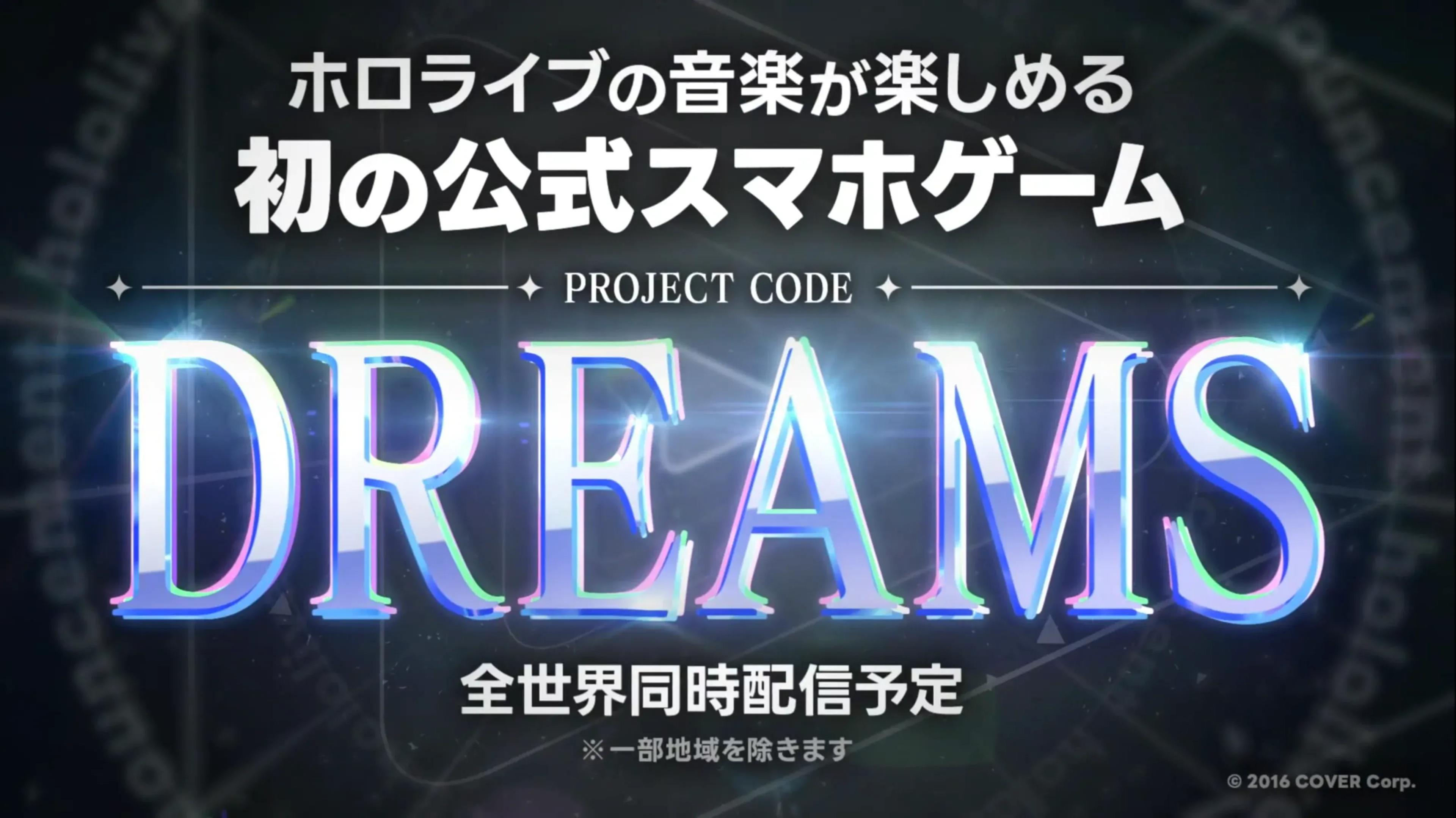 A hololive anuncia o primeiro jogo móvel oficial de sempre: Projeto DREAMS