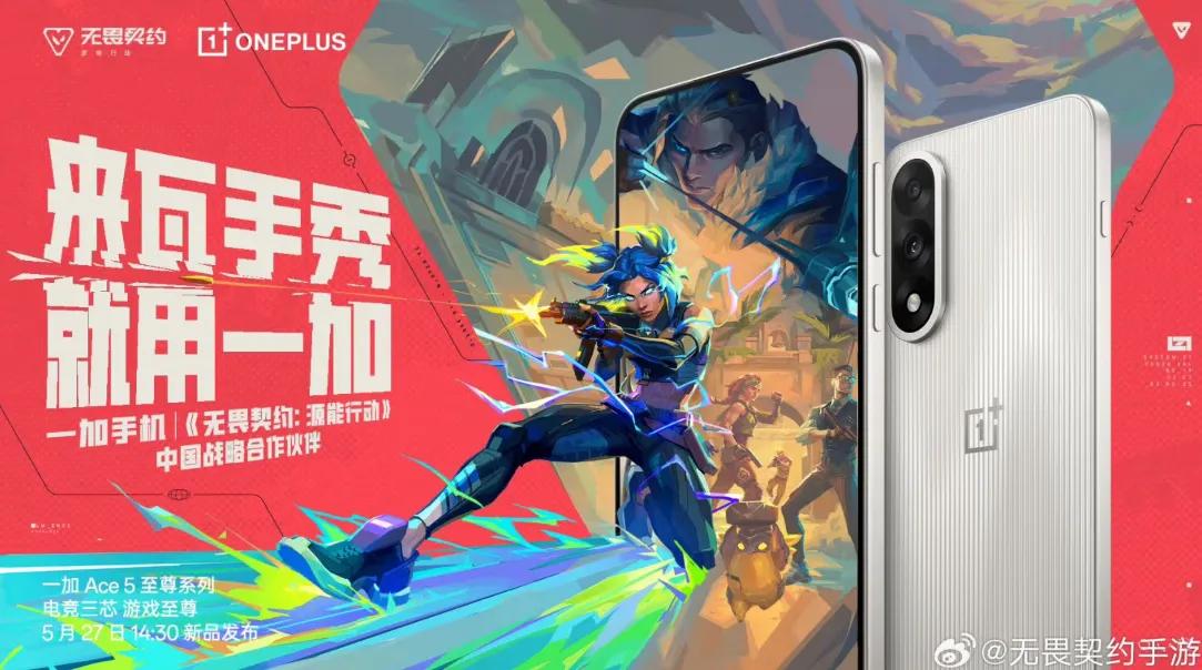 VALORANT Mobile organizará o primeiro torneio na China - OnePlus foi nomeado parceiro oficial
