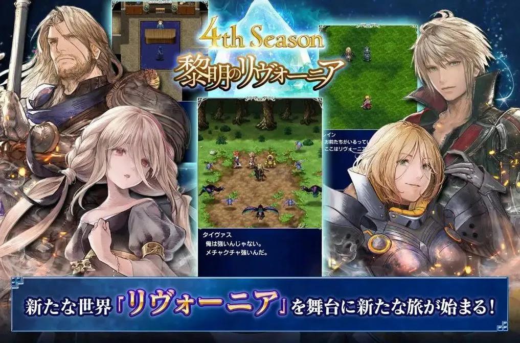 A Square Enix vai encerrar Final Fantasy Brave Exvius no Japão em outubro