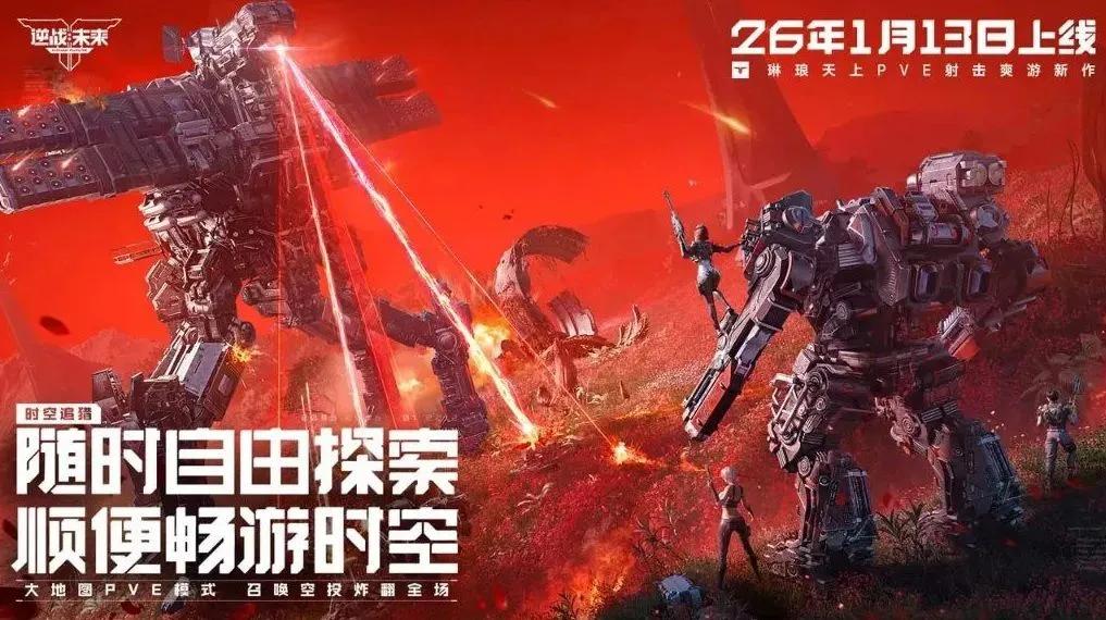 A Tencent lança o jogo de tiros de ficção científica Counter War: The Future na China