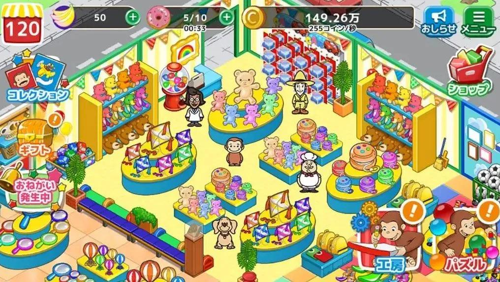 Curious George Puzzle Shop abre pré-registo no telemóvel