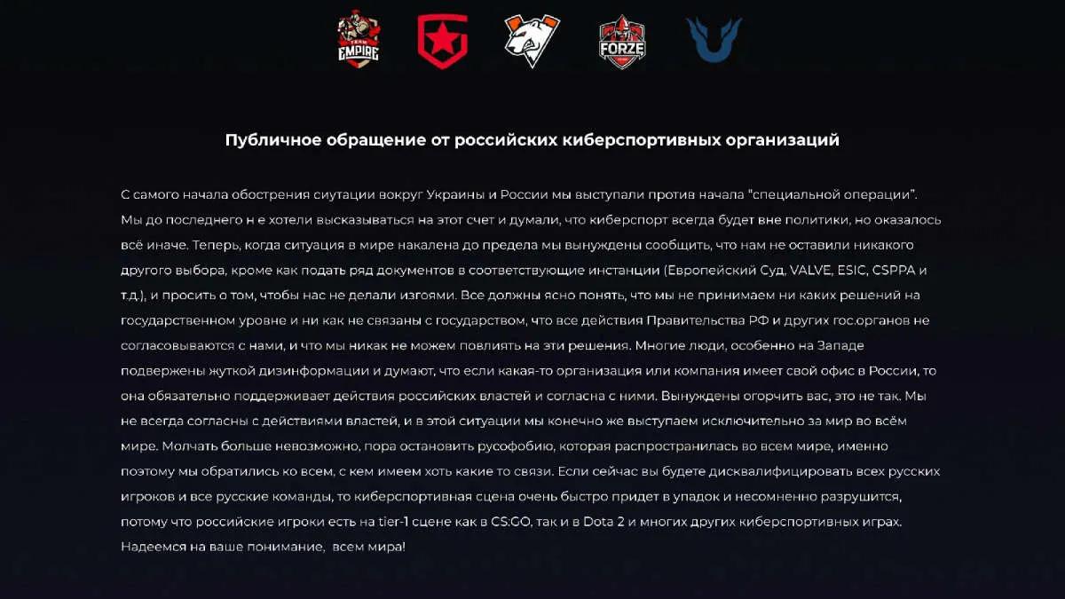 Clubes russos fizeram um apelo oficial aos torcedores