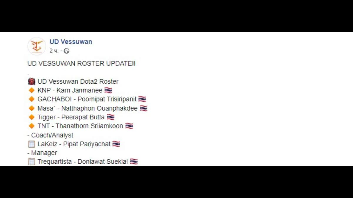 UD Vessuwan completou a lista de Dota 2