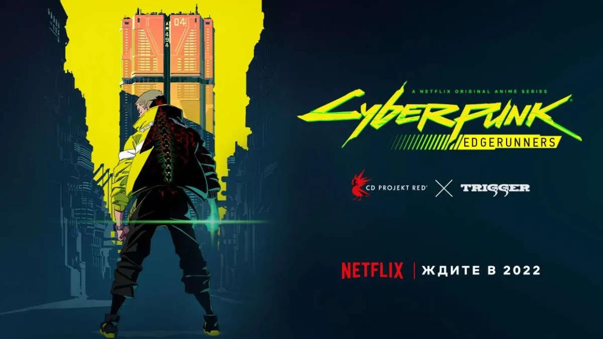 Cyberpunk: Edgerunners foi para Netflix