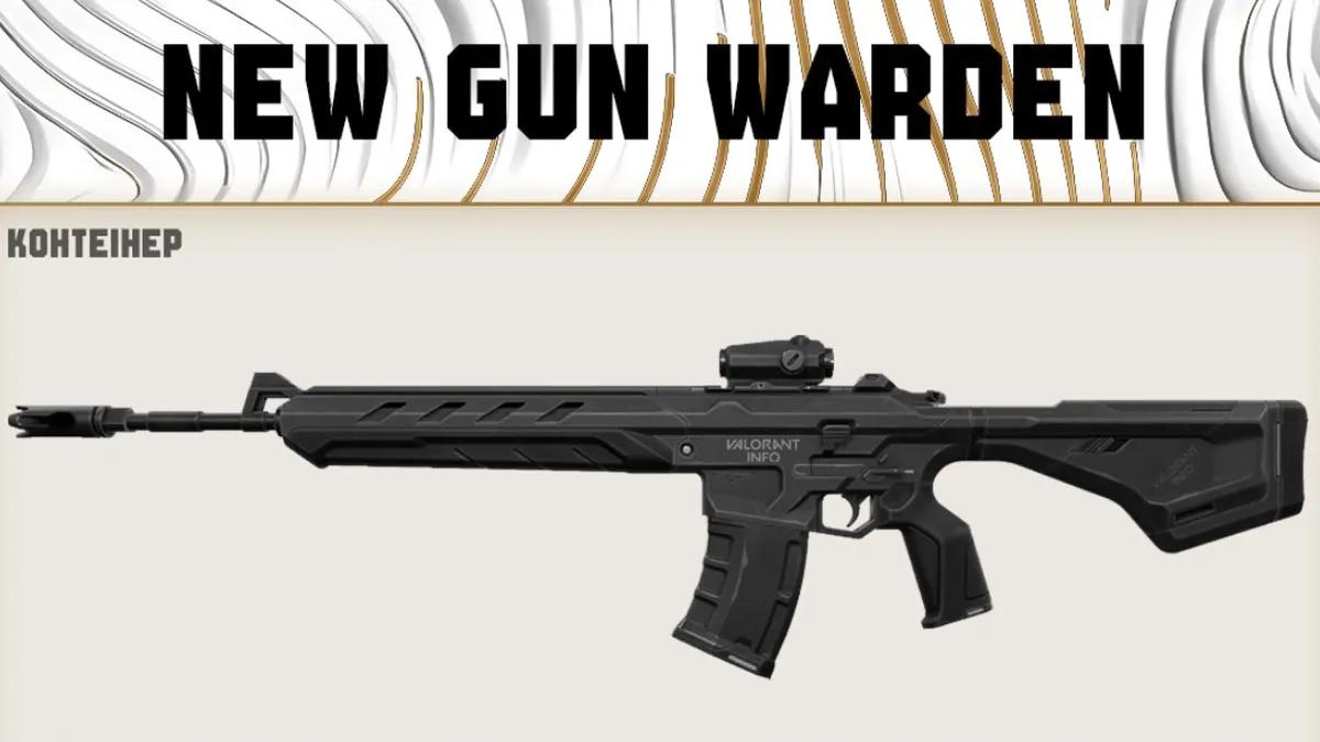 Rumor: Uma nova arma chamada «Warden» poderá estar prestes a chegar ao Valorant