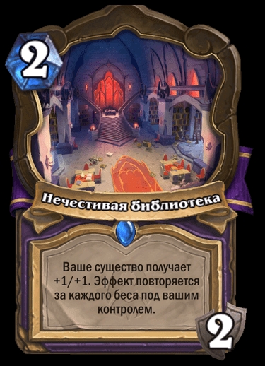 Conheça a nova adição em Hearthstone - Murder in Nathria Castle. Photo 6