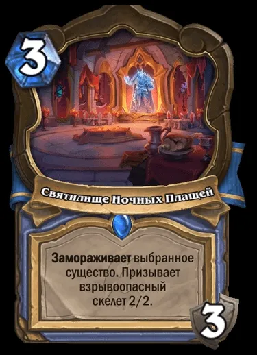 Conheça a nova adição em Hearthstone - Murder in Nathria Castle. Photo 11