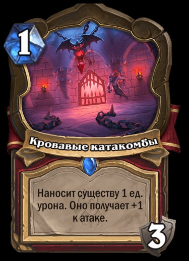 Conheça a nova adição em Hearthstone - Murder in Nathria Castle. Photo 15